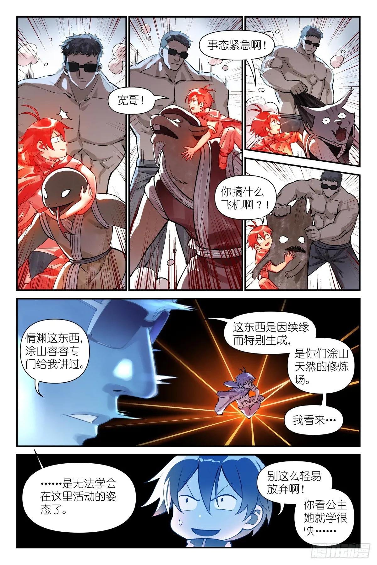 总629·这符在干嘛？