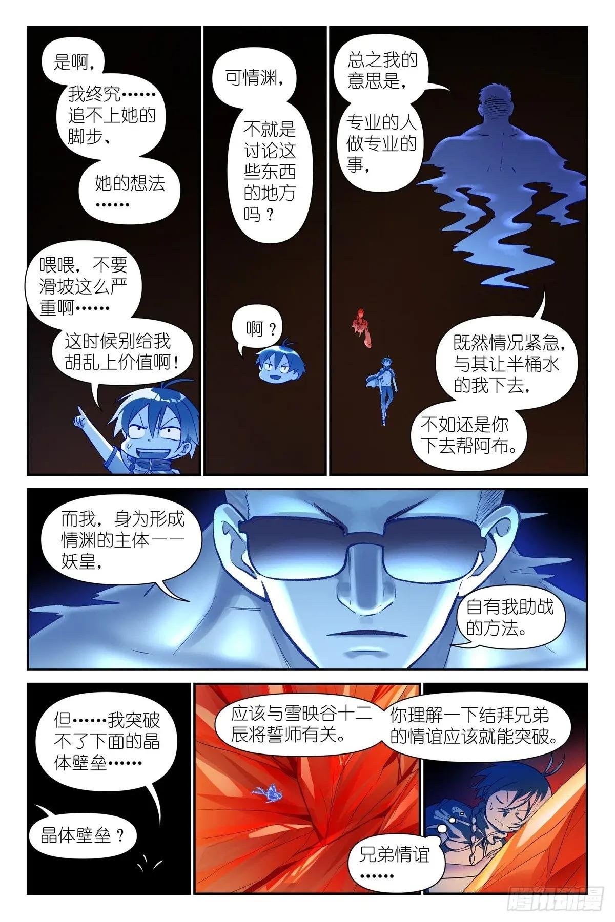 总629·这符在干嘛？