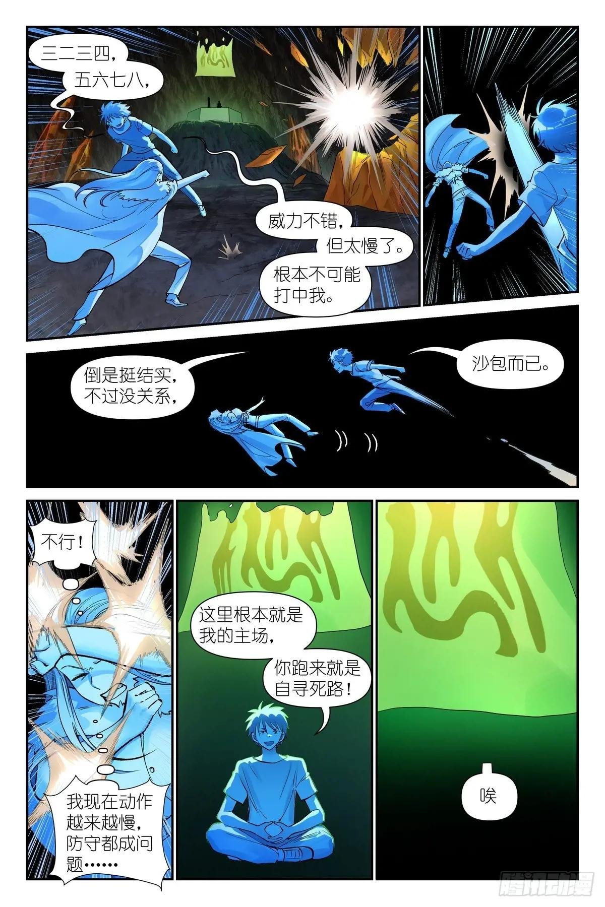 总629·这符在干嘛？