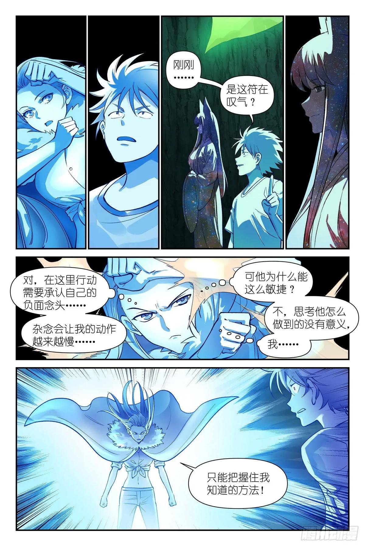 总629·这符在干嘛？