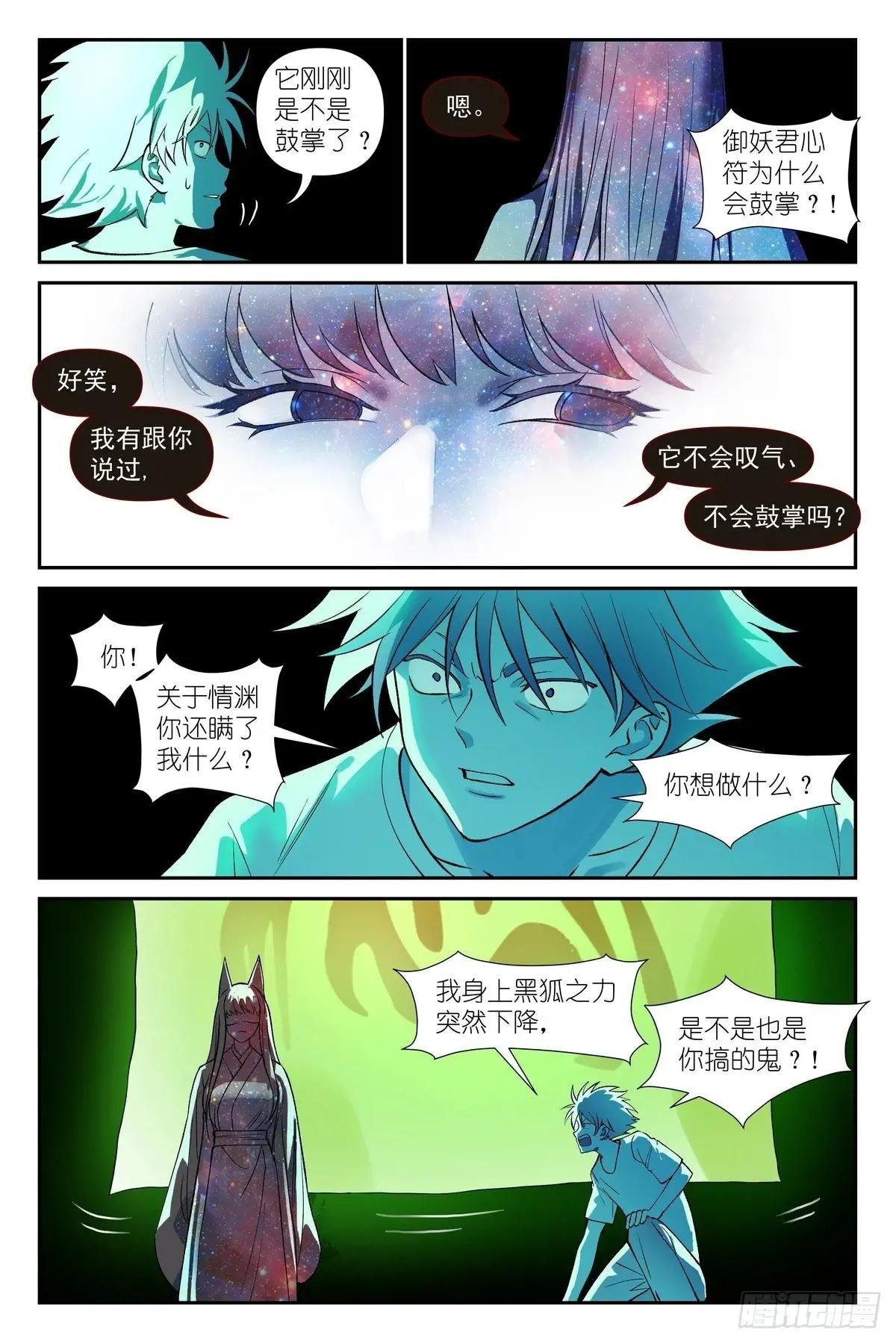 总629·这符在干嘛？
