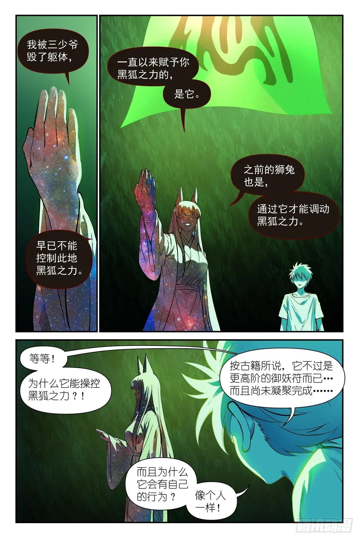 总629·这符在干嘛？