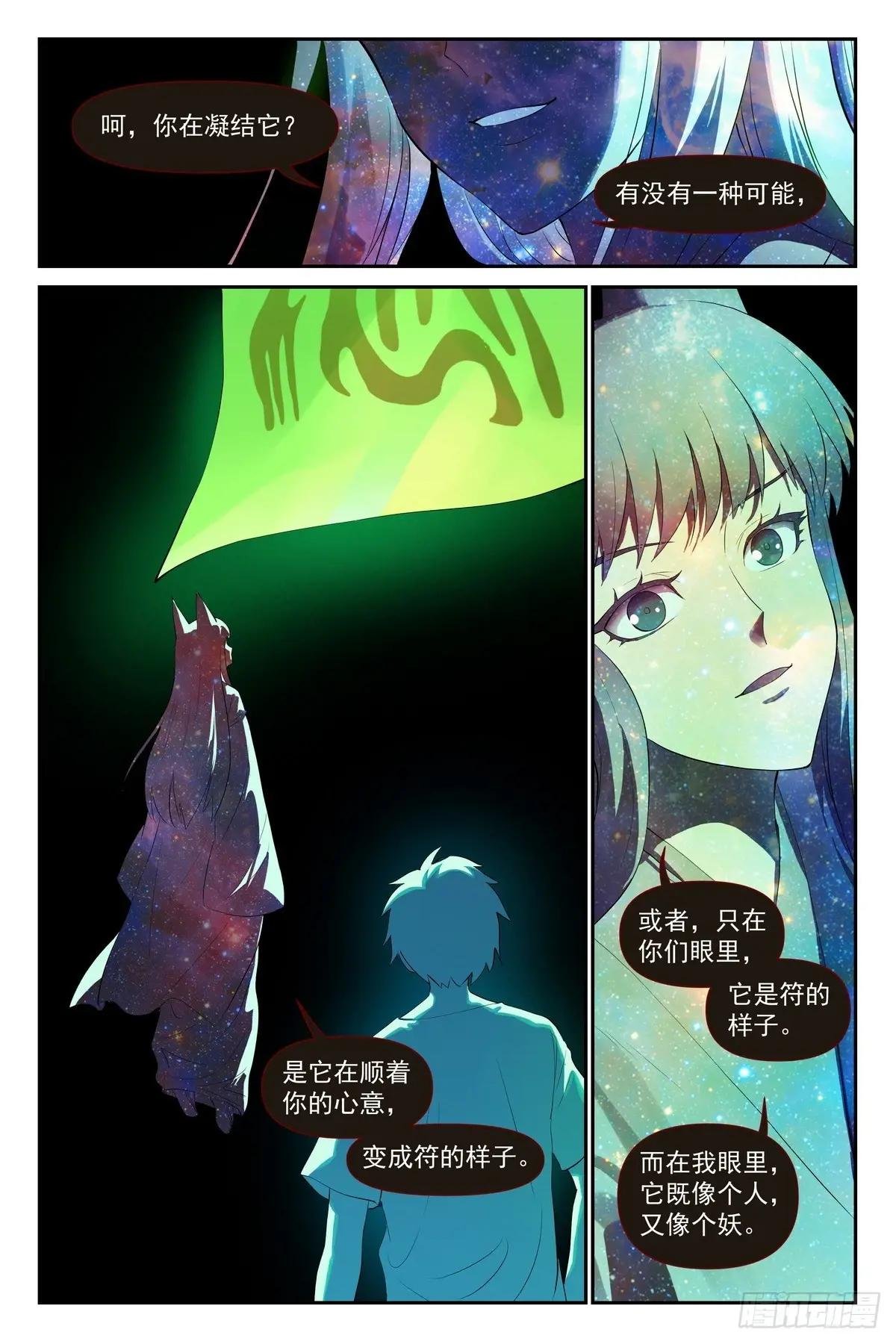 总629·这符在干嘛？