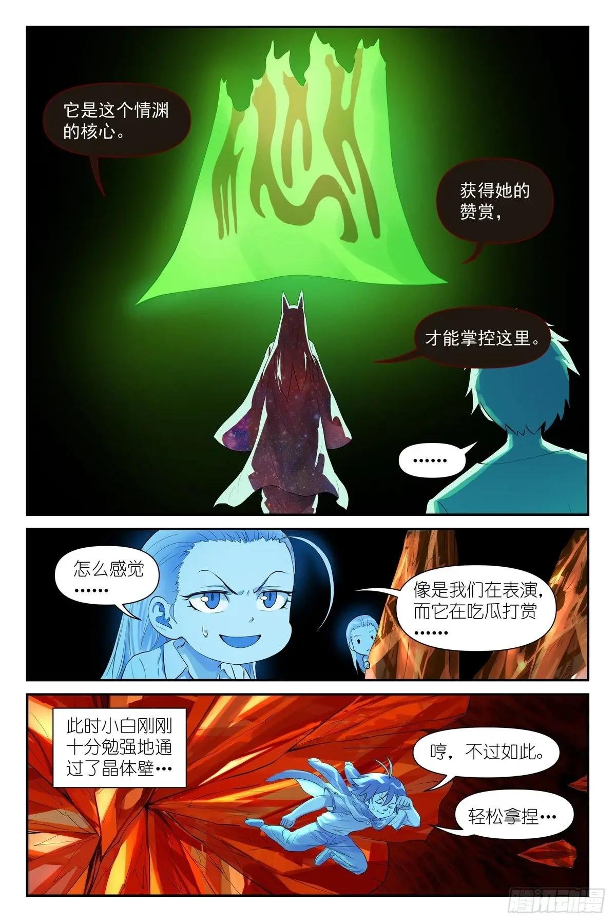 总629·这符在干嘛？