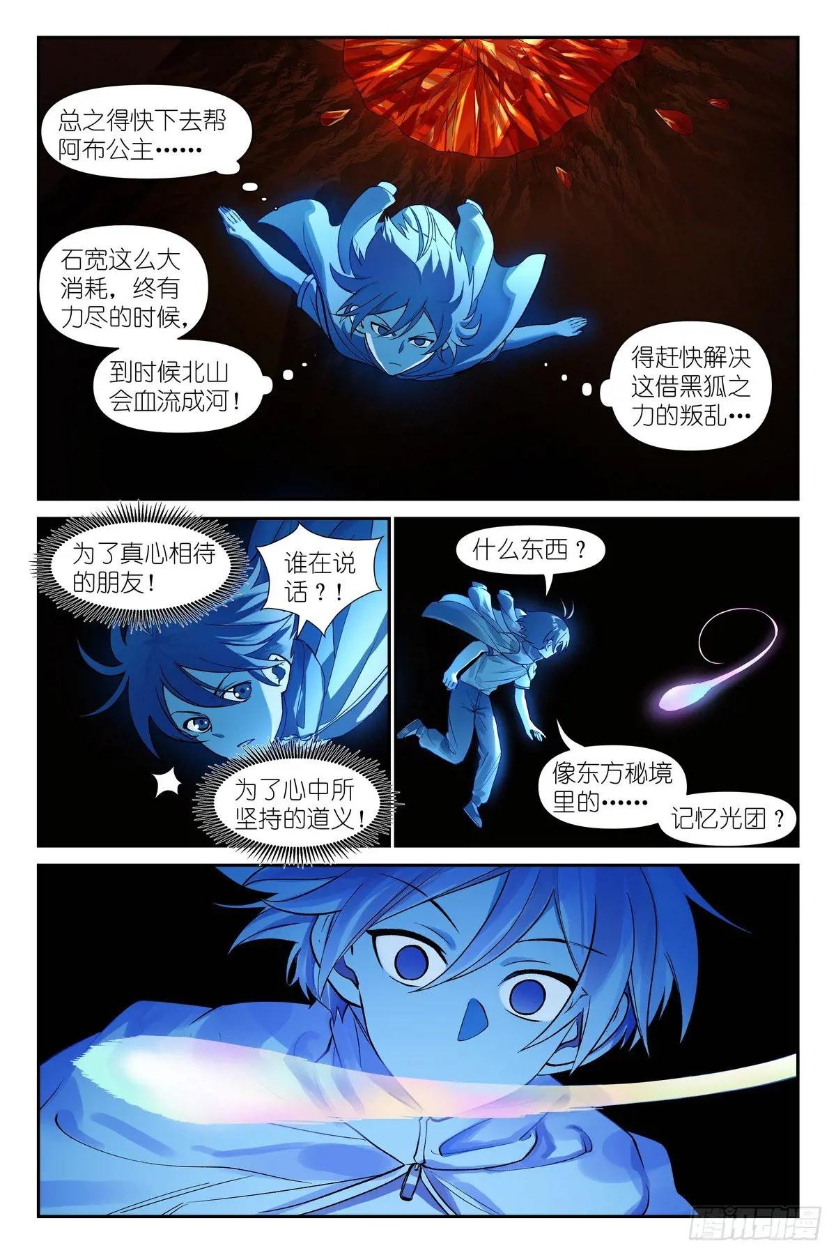 总630·我诞生的意义