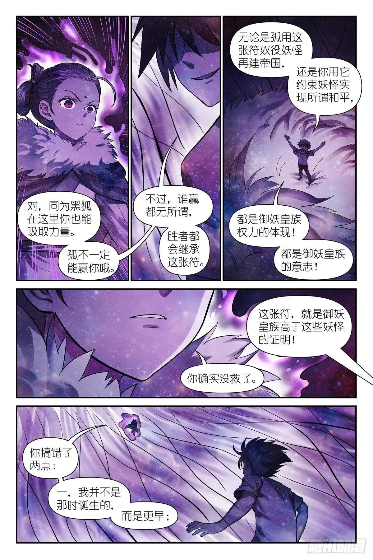 总631·为此而生