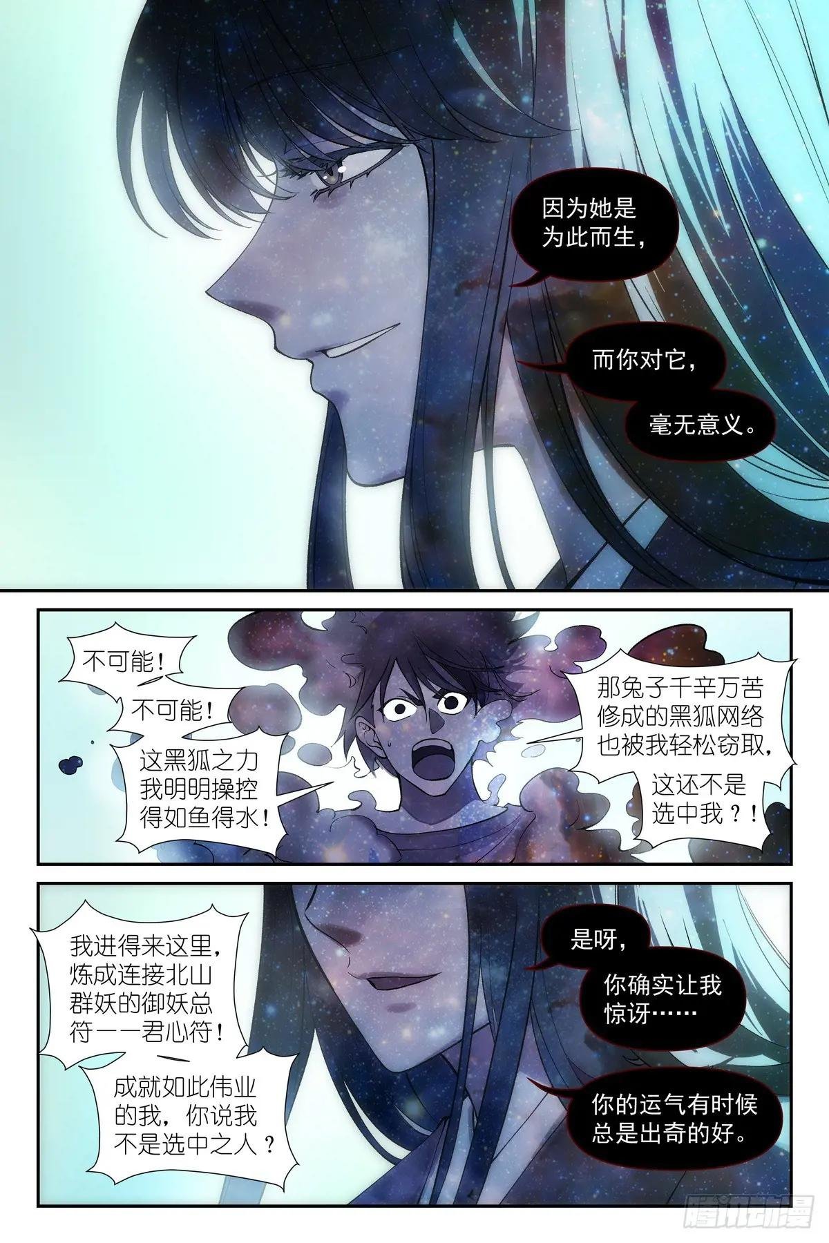 总632·你只是凑巧