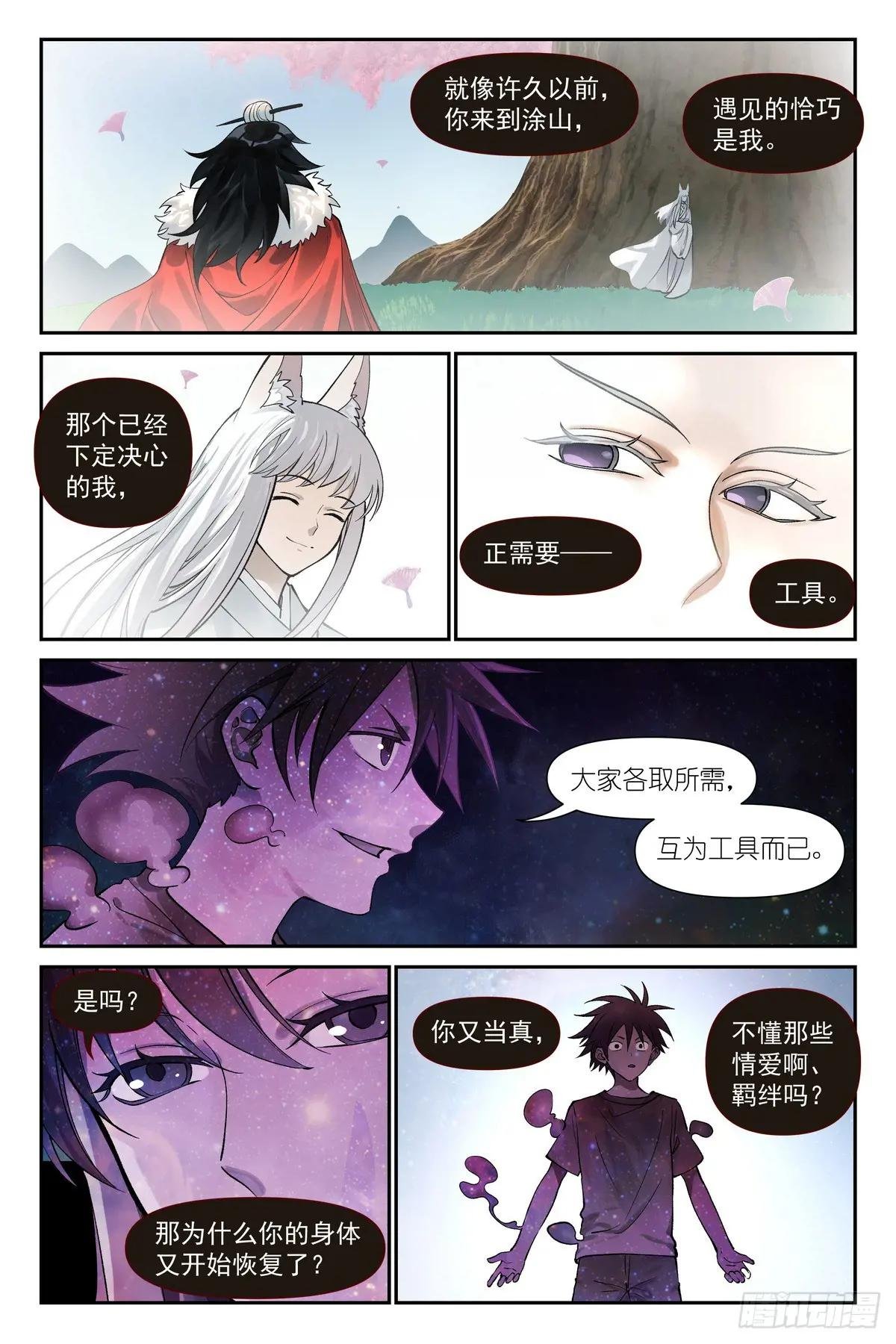 总632·你只是凑巧