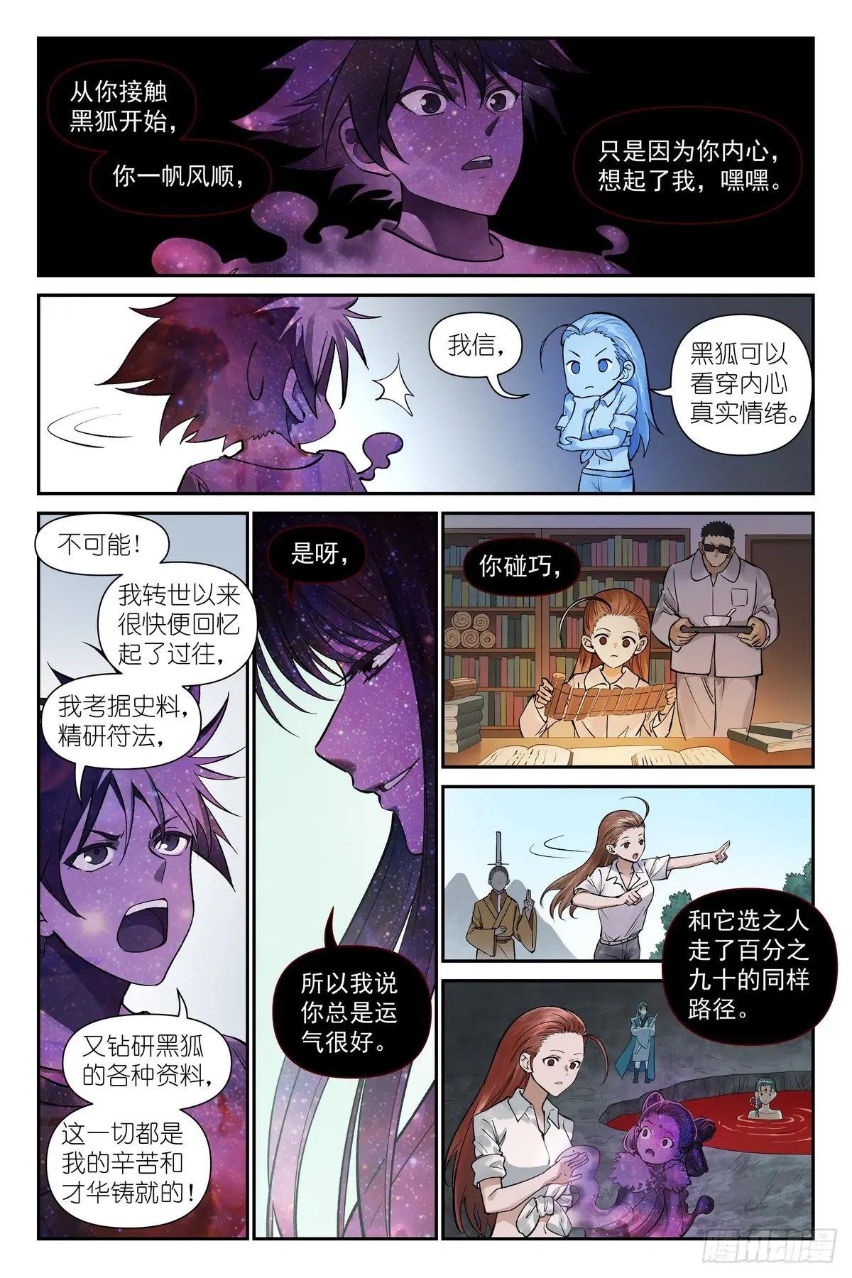 总632·你只是凑巧