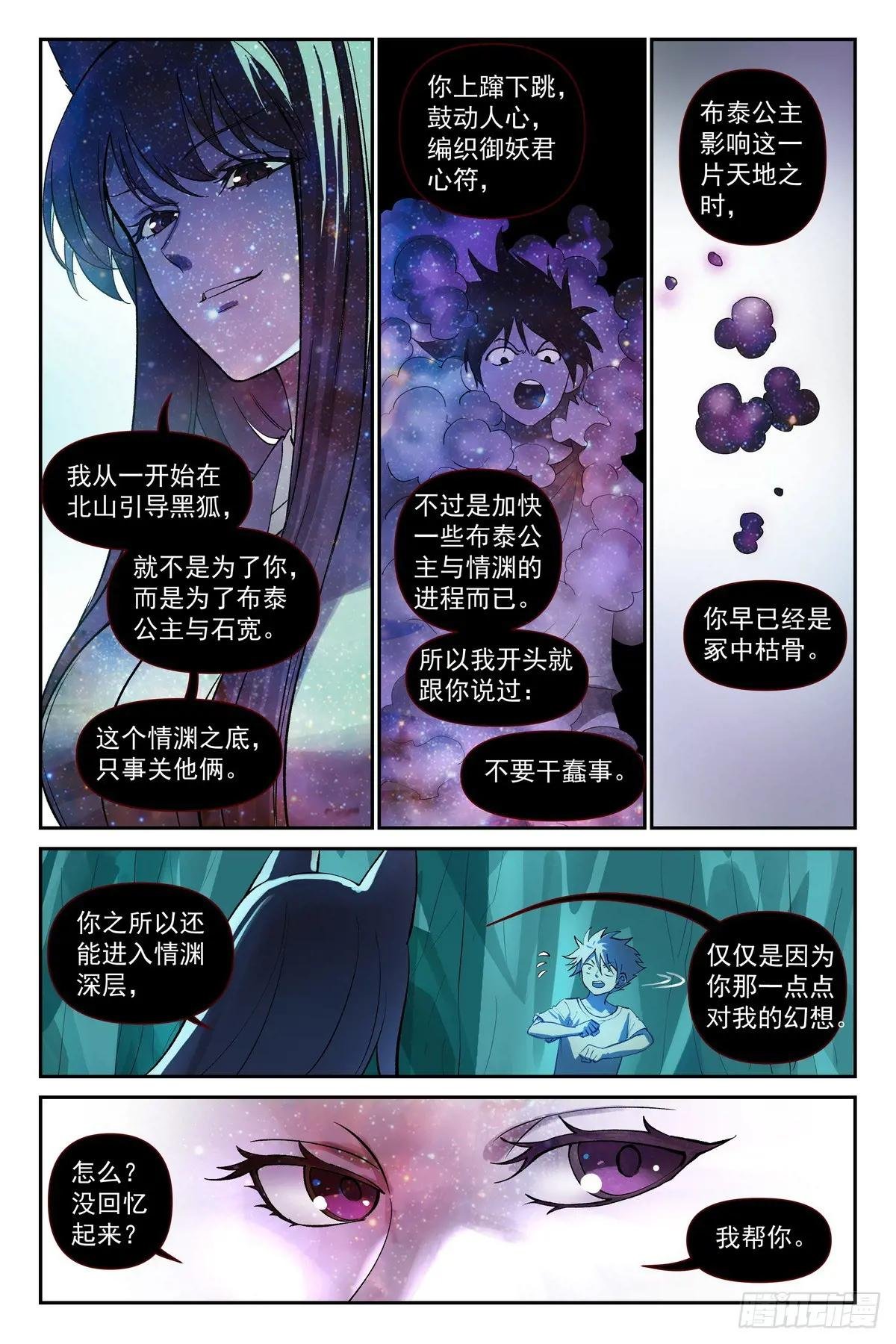 总632·你只是凑巧