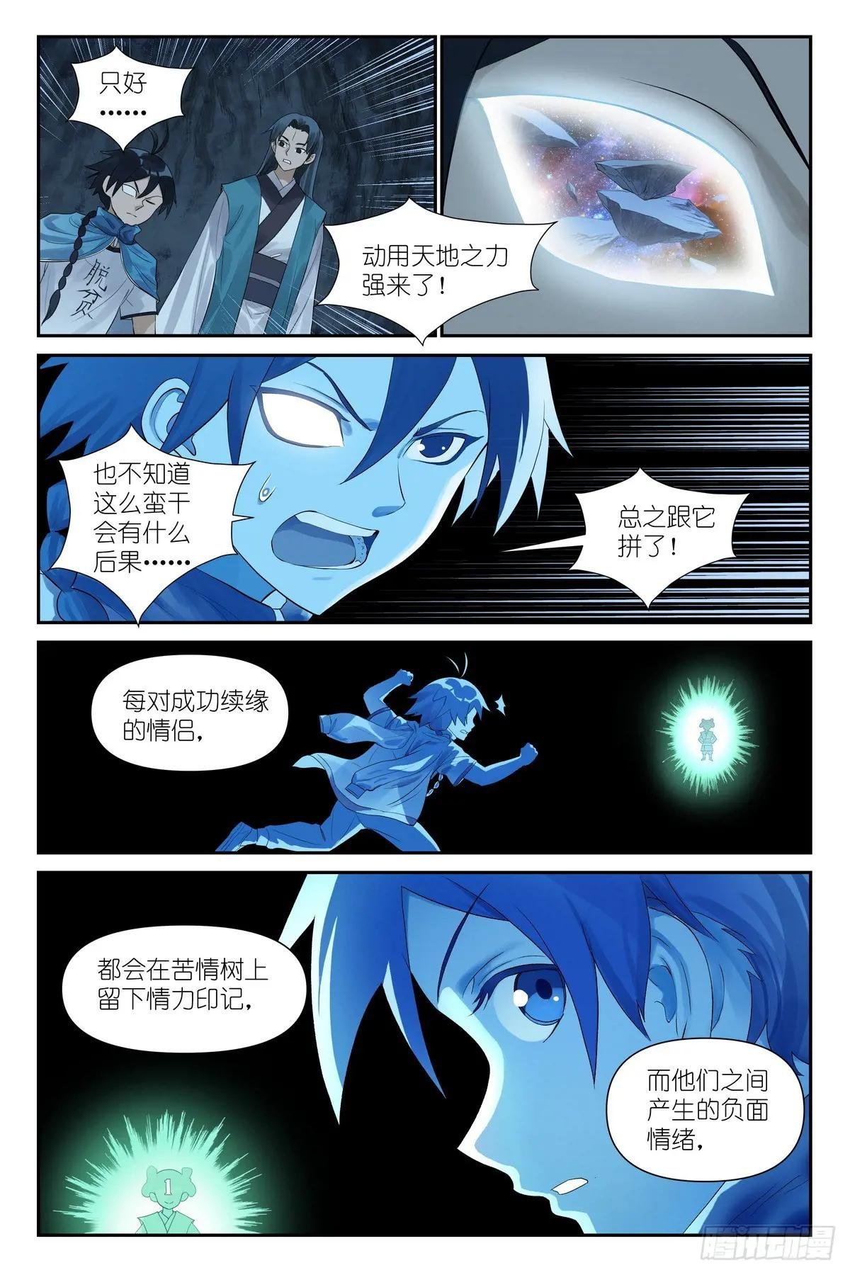 总632·你只是凑巧