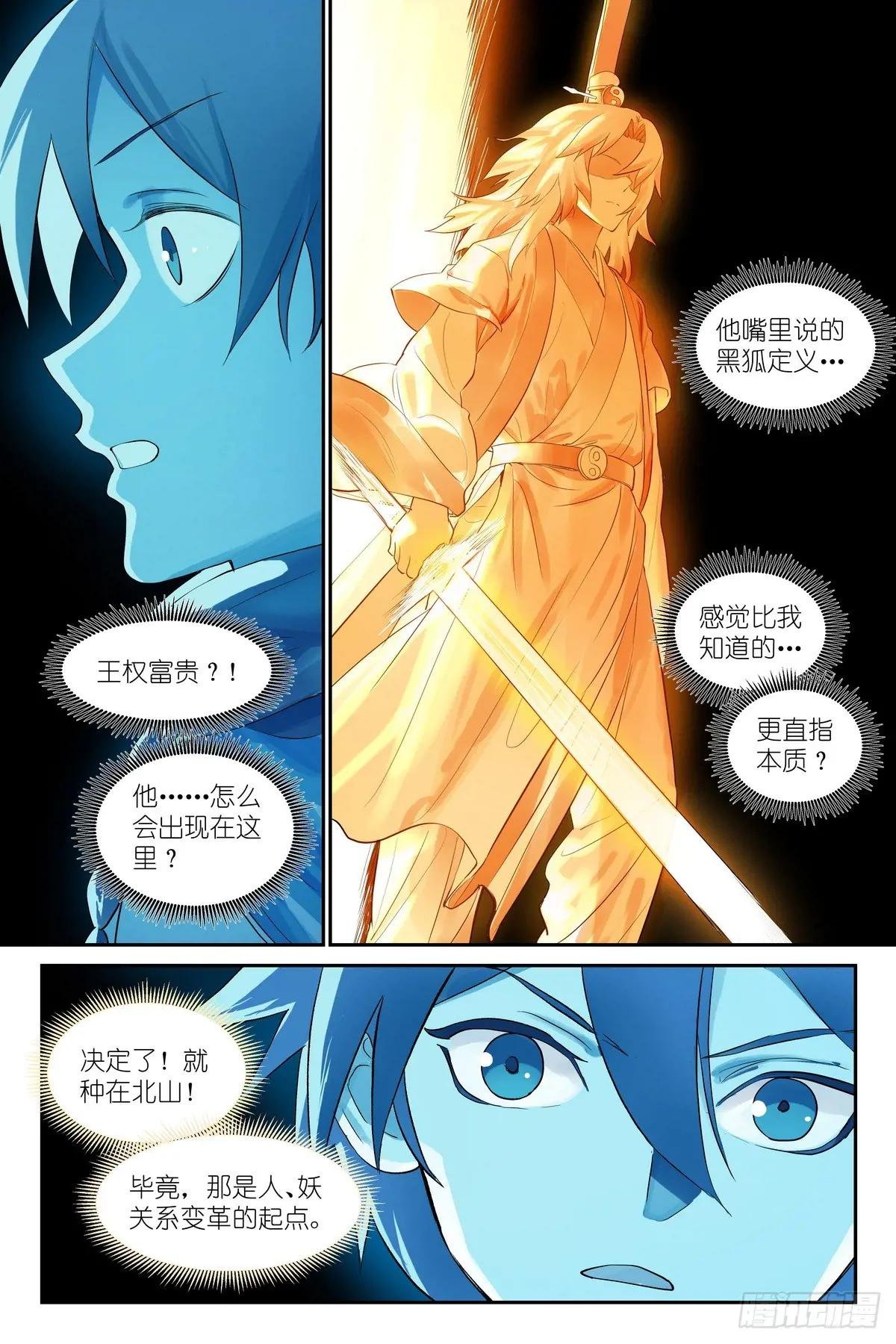 总632·你只是凑巧