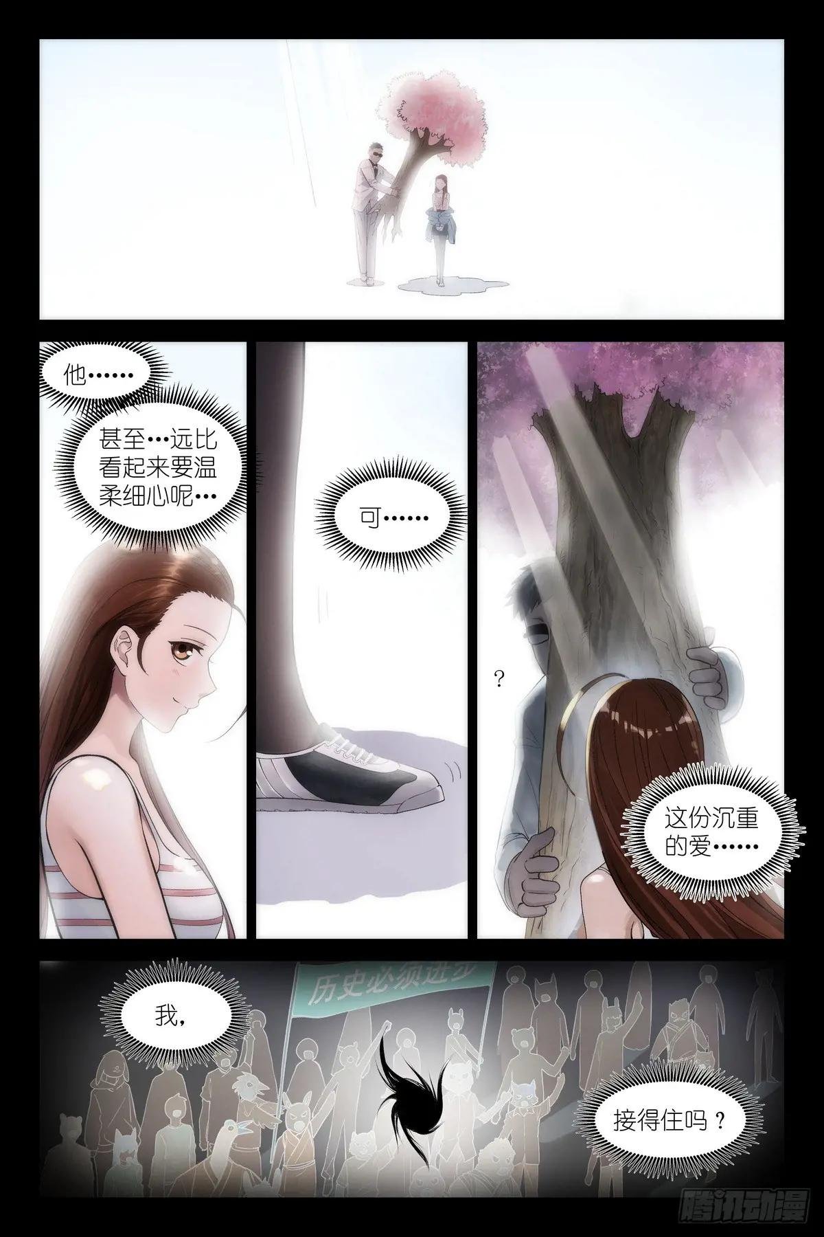总633·史上脑子最清醒黑狐