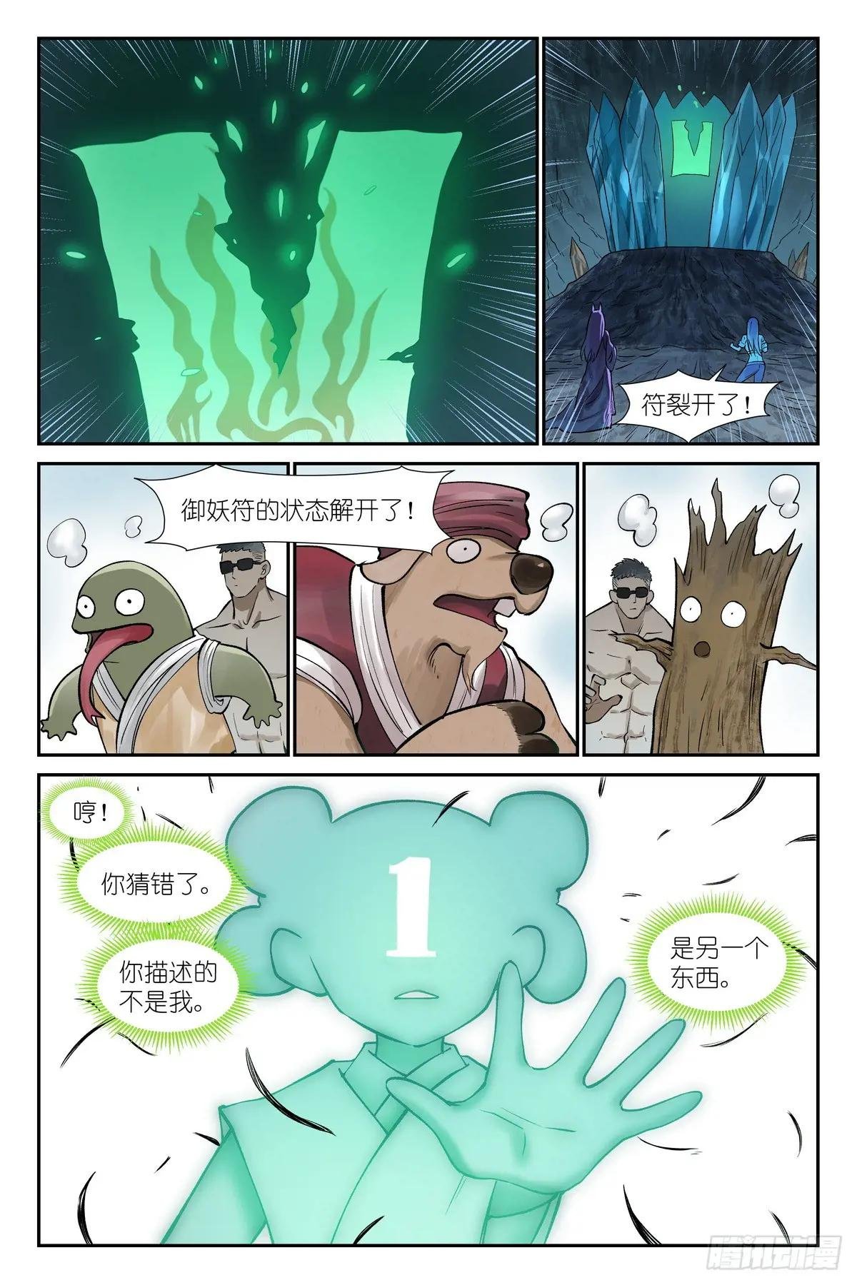 总633·史上脑子最清醒黑狐