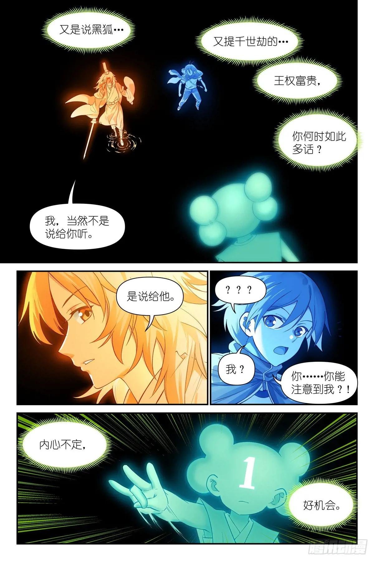 总634·没有东西是剑不能斩的