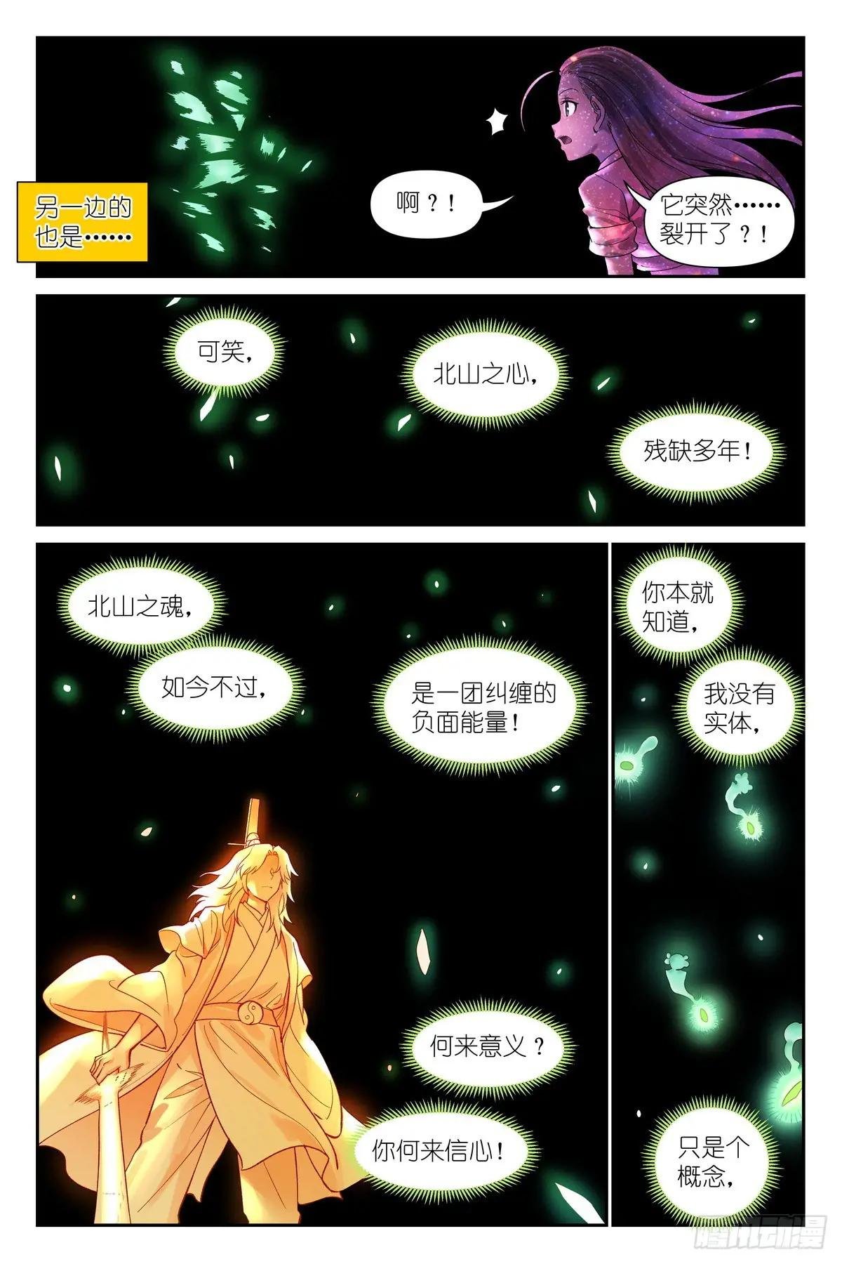 总634·没有东西是剑不能斩的