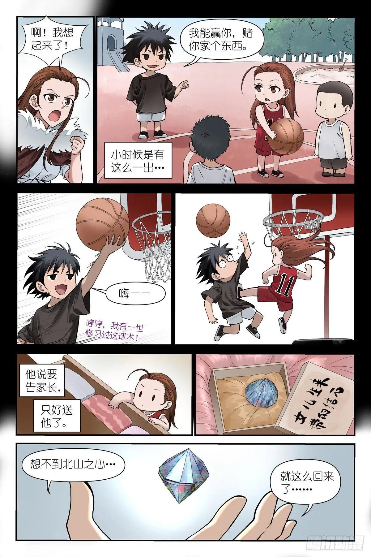 总634·没有东西是剑不能斩的
