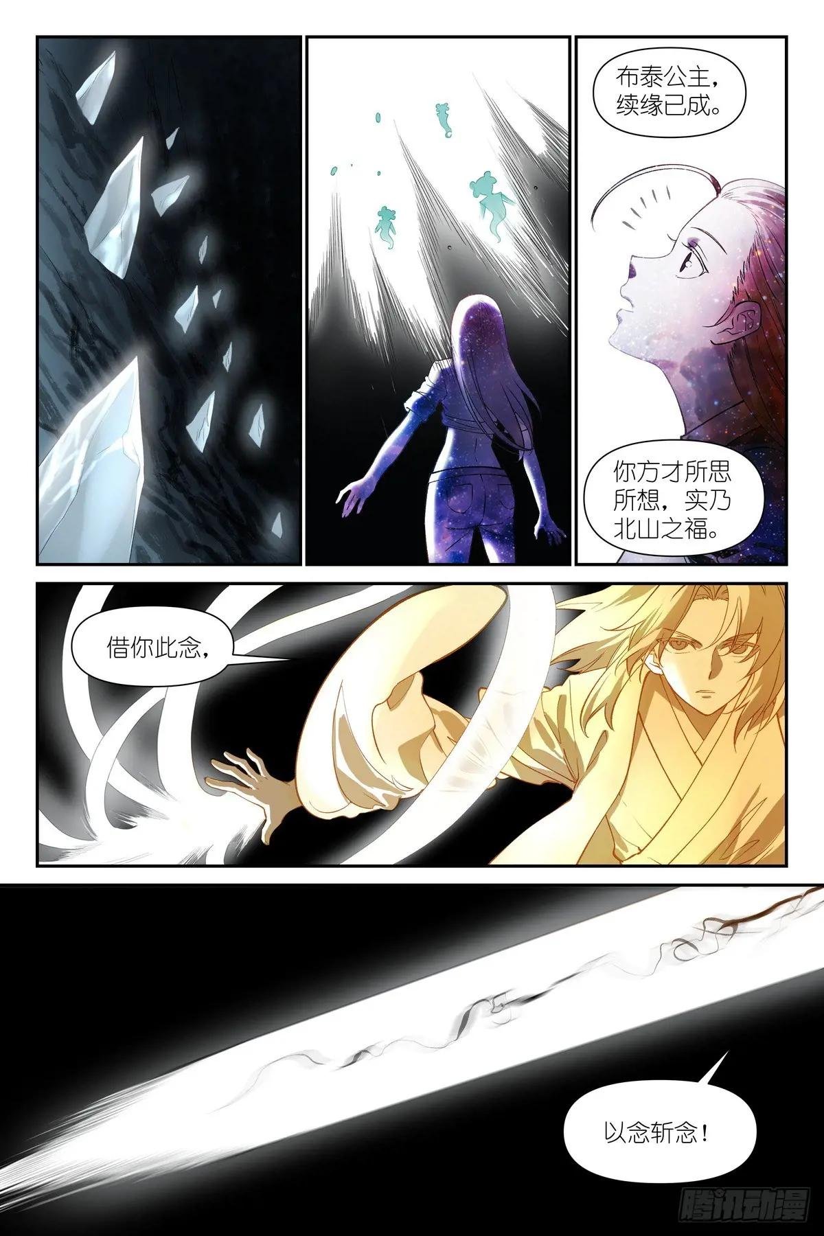 总634·没有东西是剑不能斩的