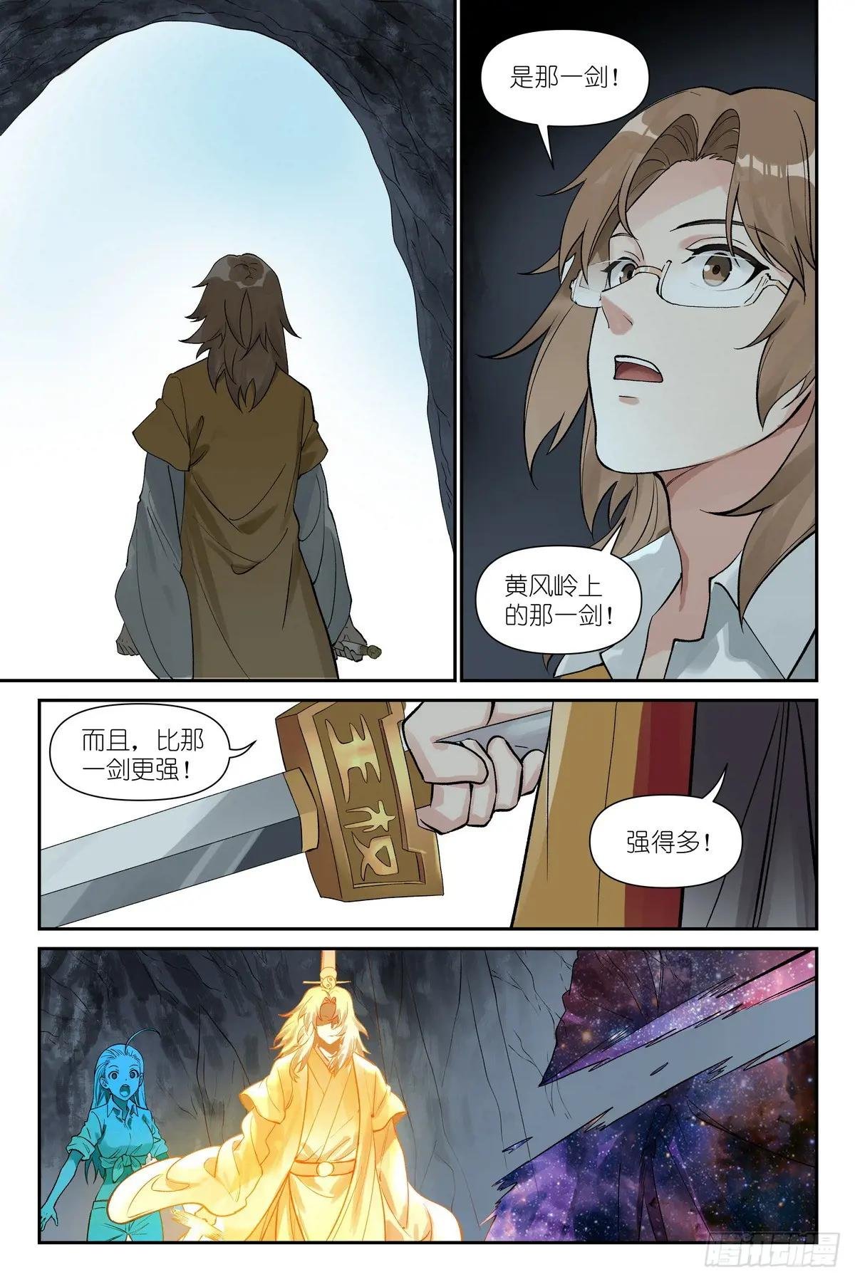 总634·没有东西是剑不能斩的