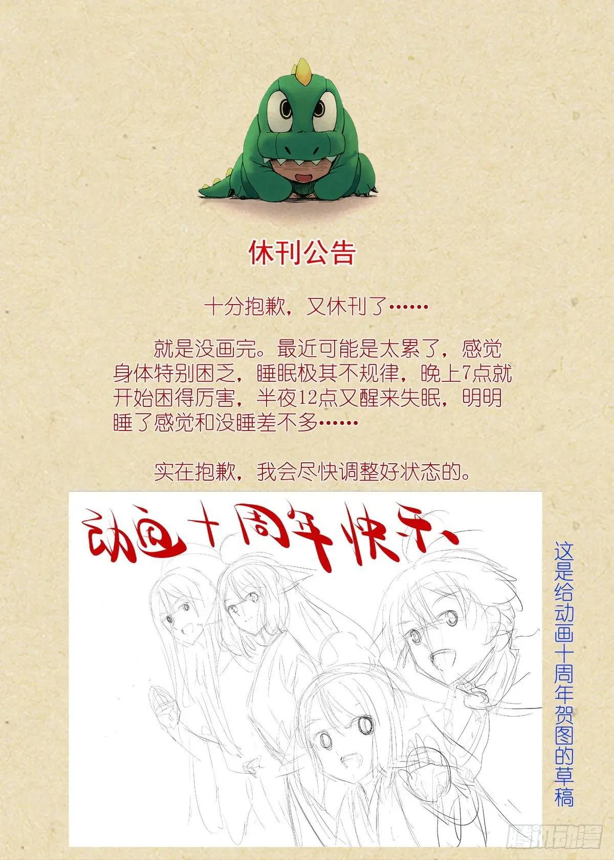 本周休刊十分抱歉