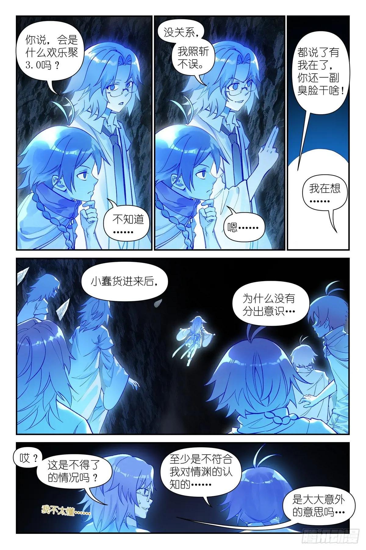 总638·她骂我
