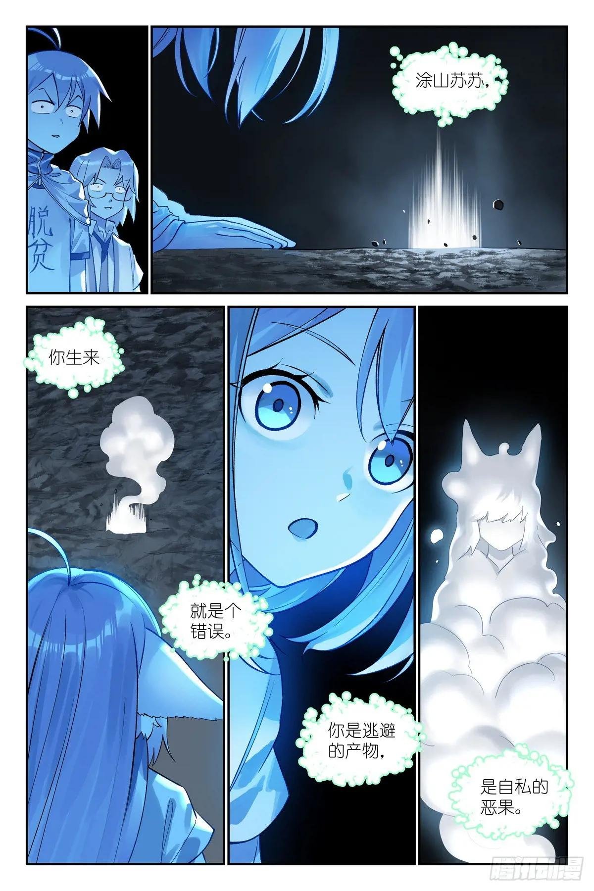 总638·她骂我