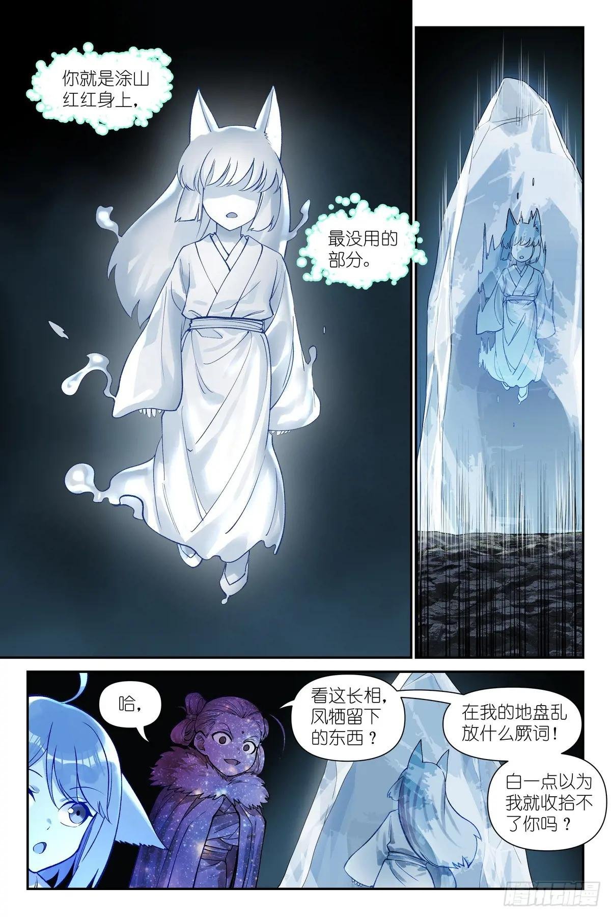 总638·她骂我