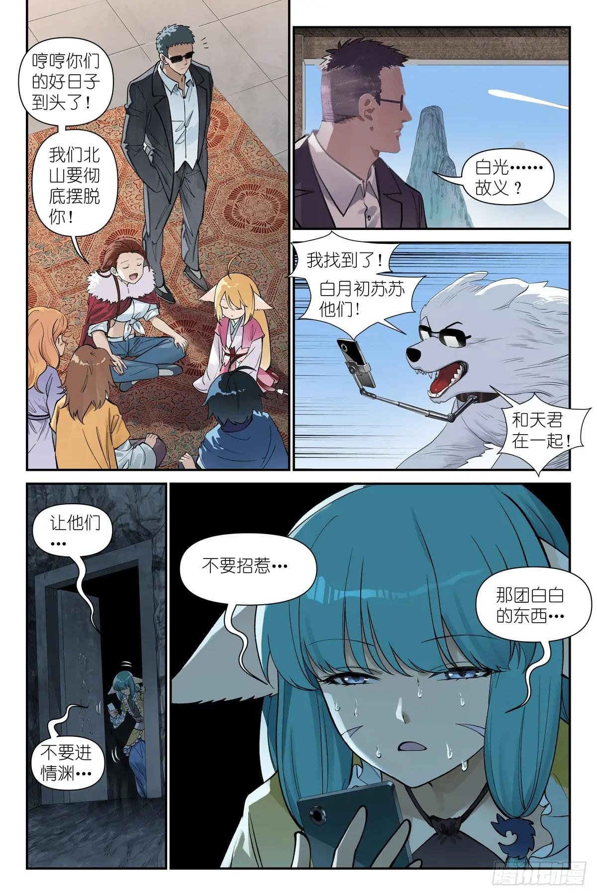 总638·她骂我