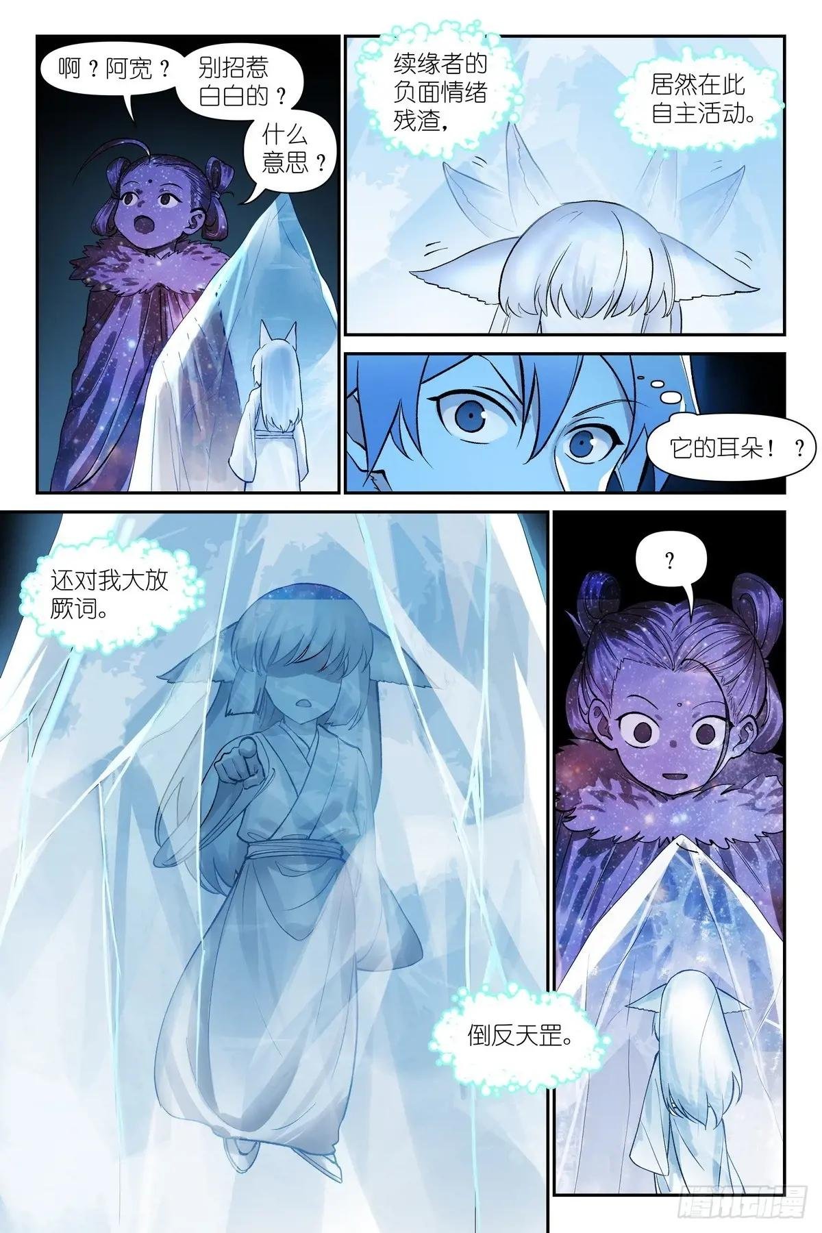 总638·她骂我