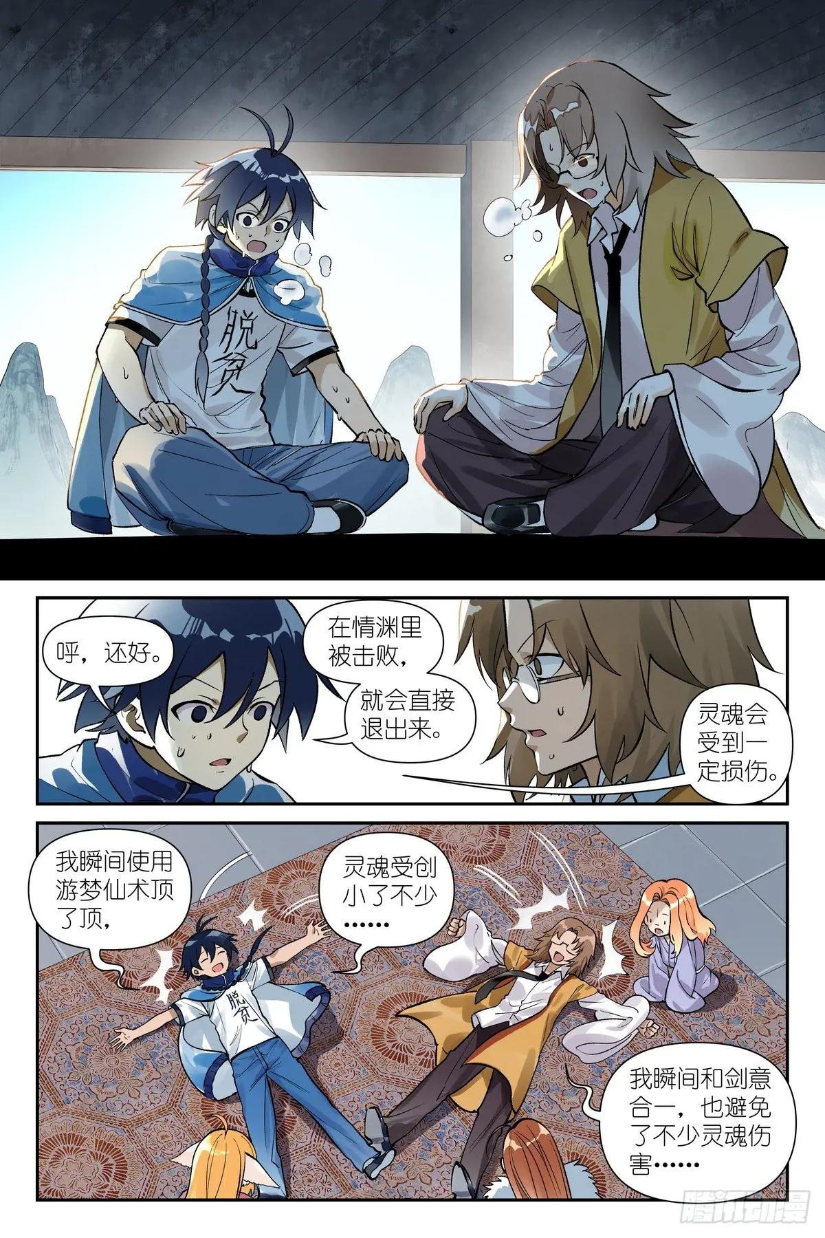 总638·她骂我