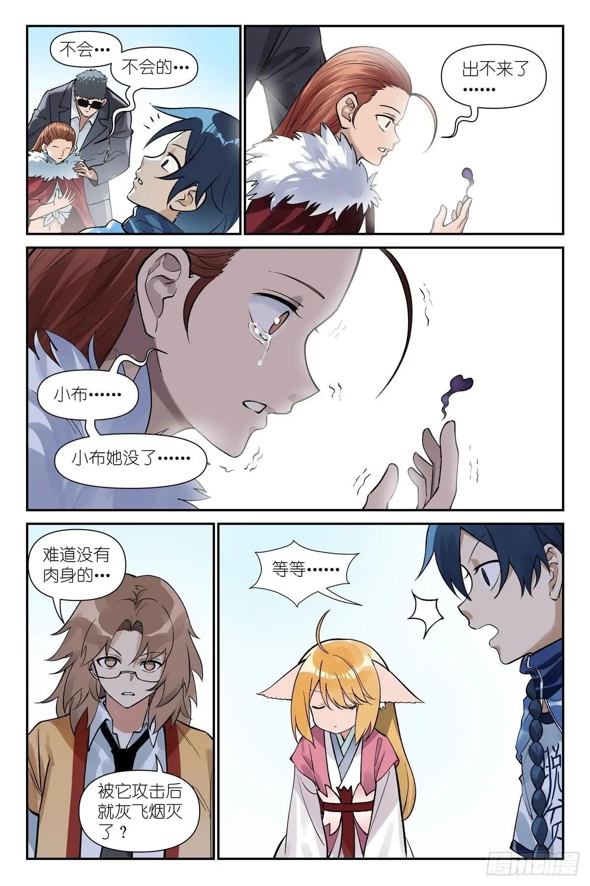 总638·她骂我