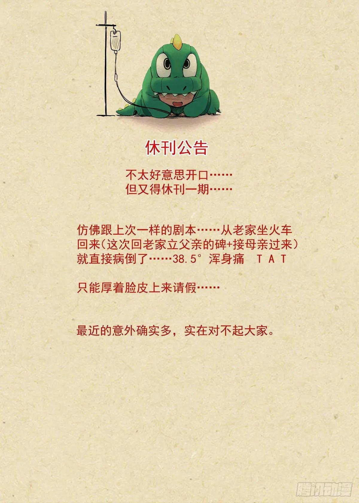 病假休刊，对不起