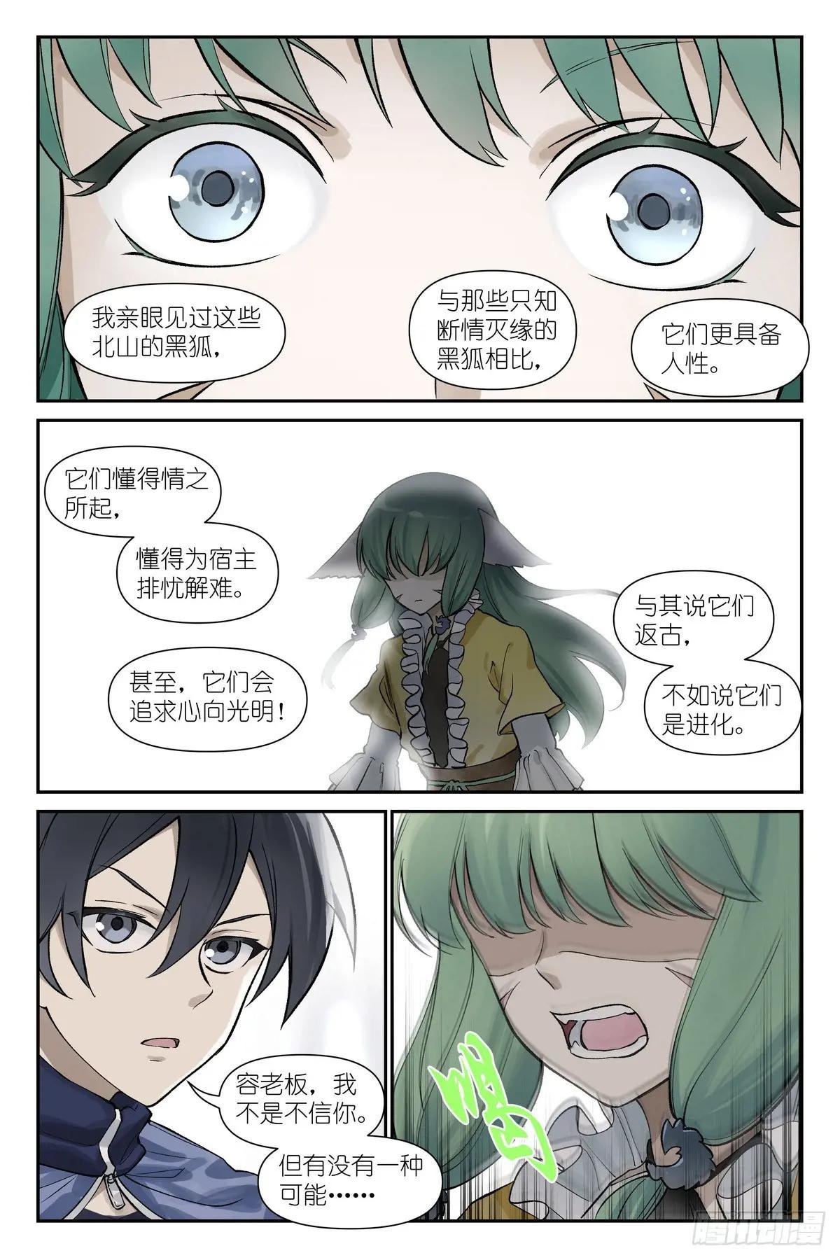 总639·你们在说什么呢？