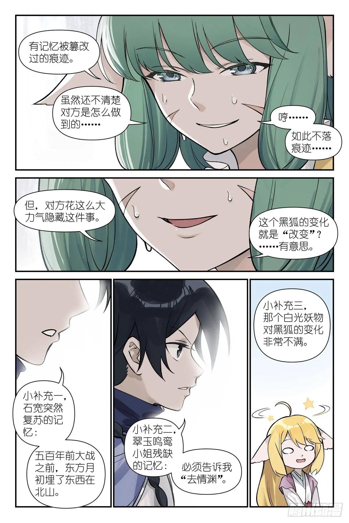 总639·你们在说什么呢？