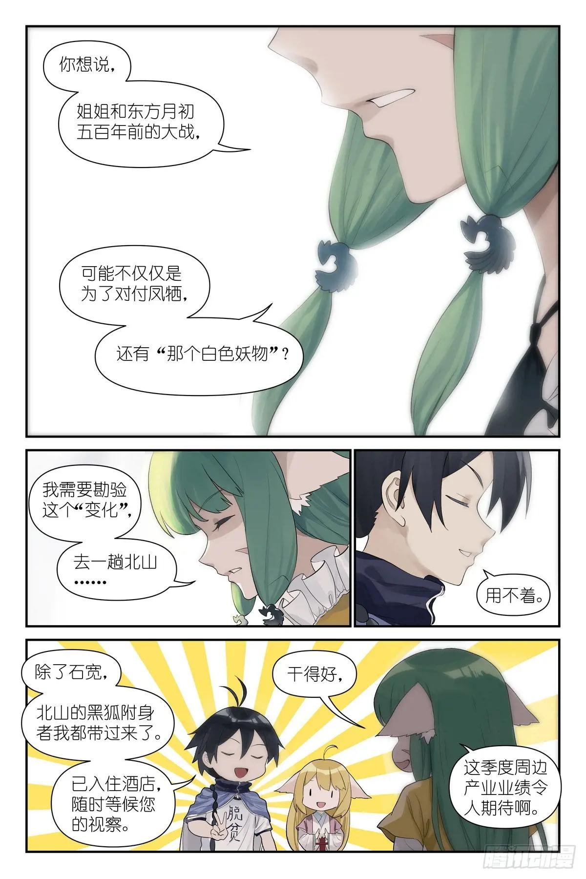 总639·你们在说什么呢？