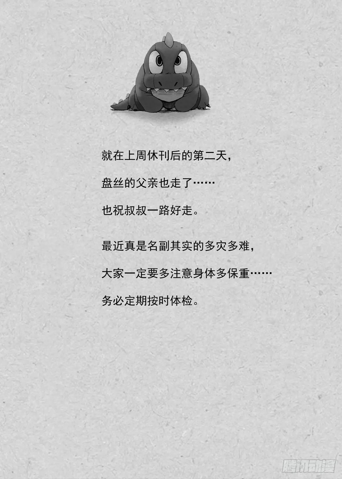 总639·你们在说什么呢？