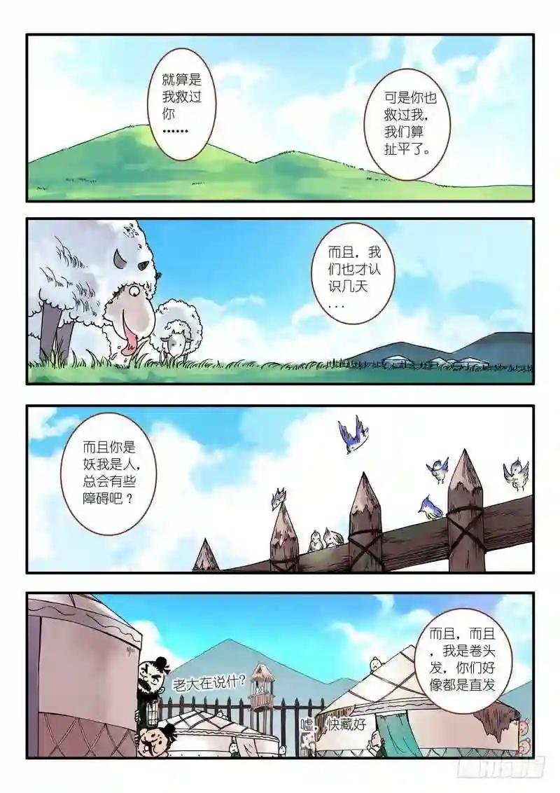 007·即将到来的灾难 上