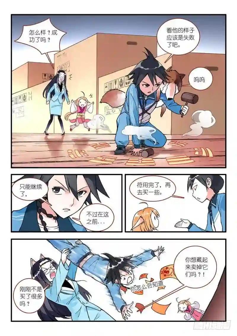 007·即将到来的灾难 上