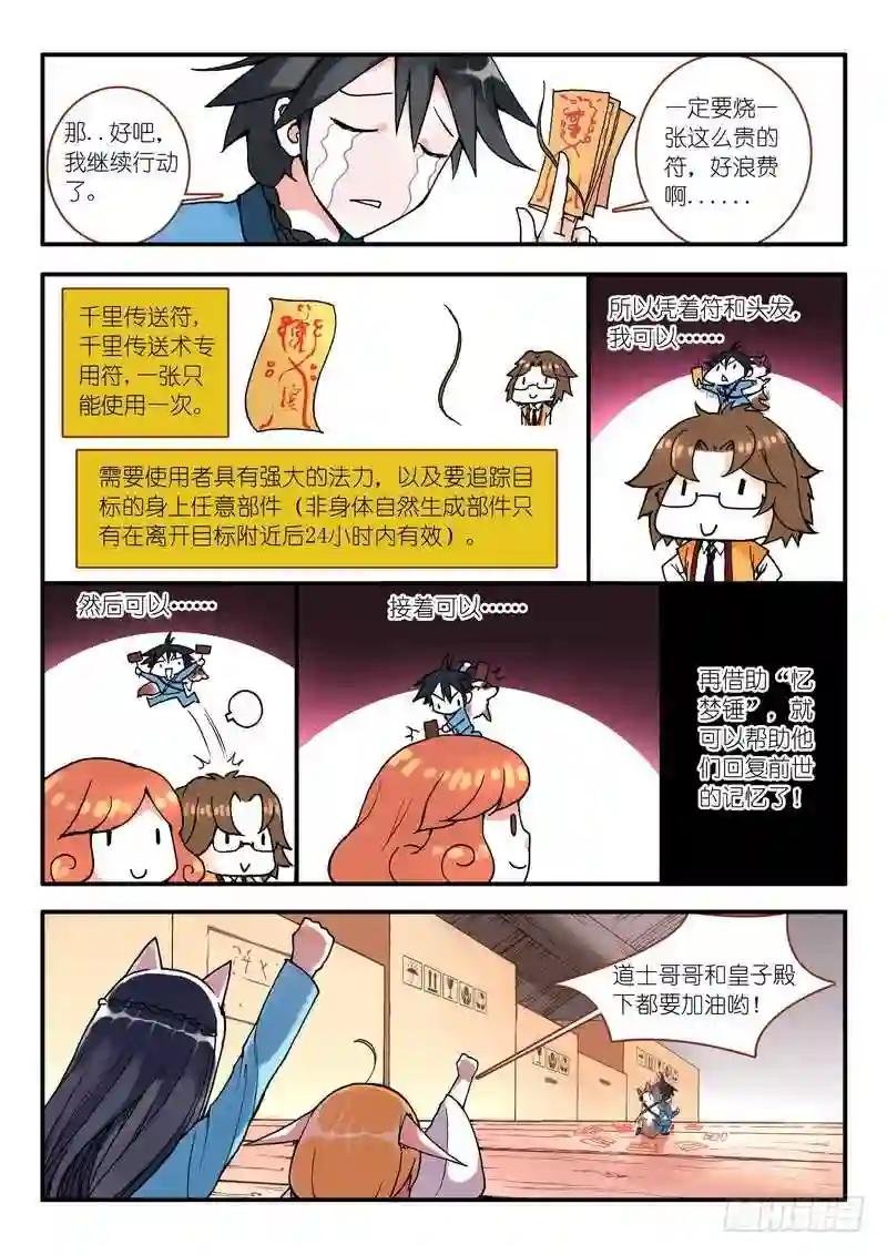 007·即将到来的灾难 上