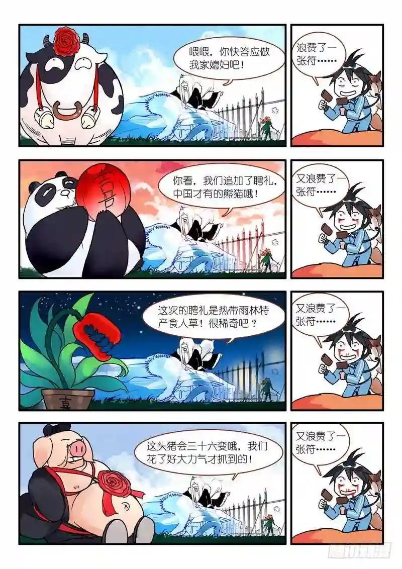 007·即将到来的灾难 上