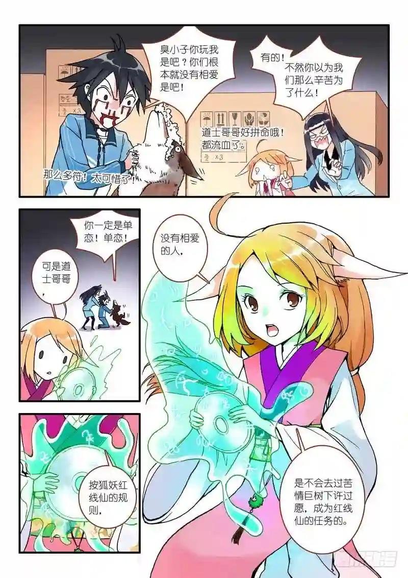 007·即将到来的灾难 上