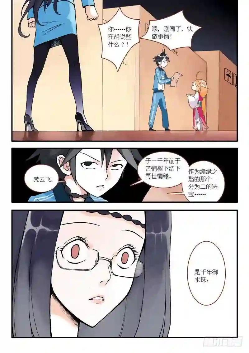 007·即将到来的灾难 上