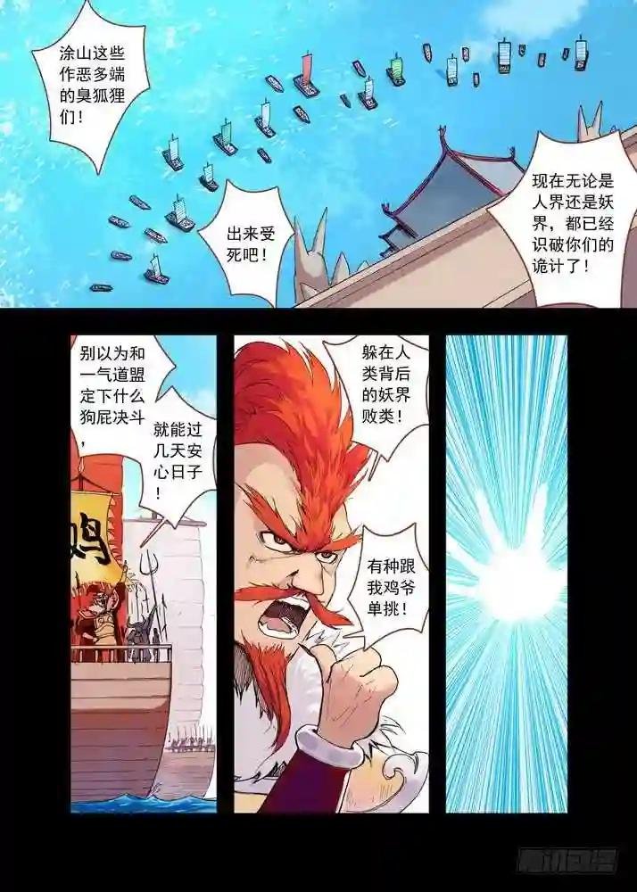 042·超越姐姐的雅雅 上