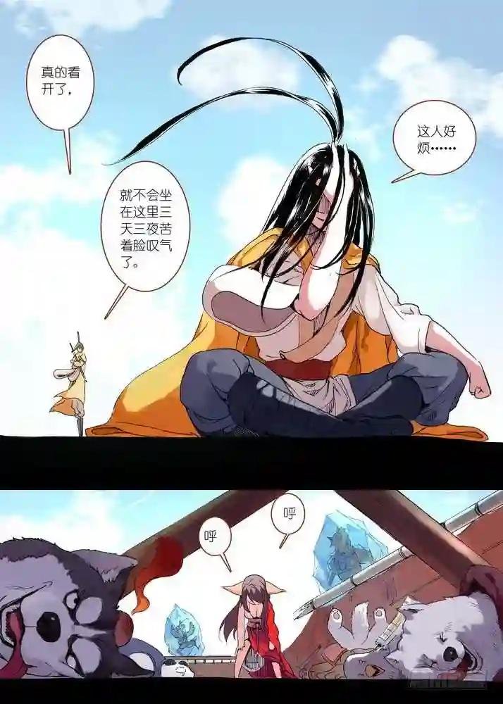 042·超越姐姐的雅雅 上