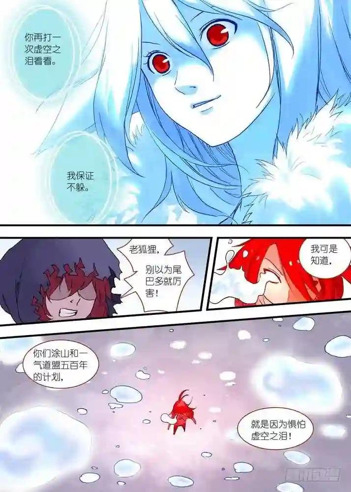 042·超越姐姐的雅雅 上