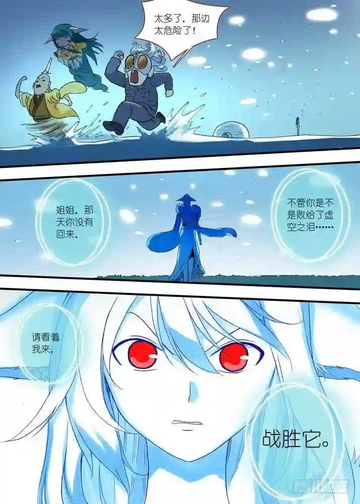 042·超越姐姐的雅雅 上