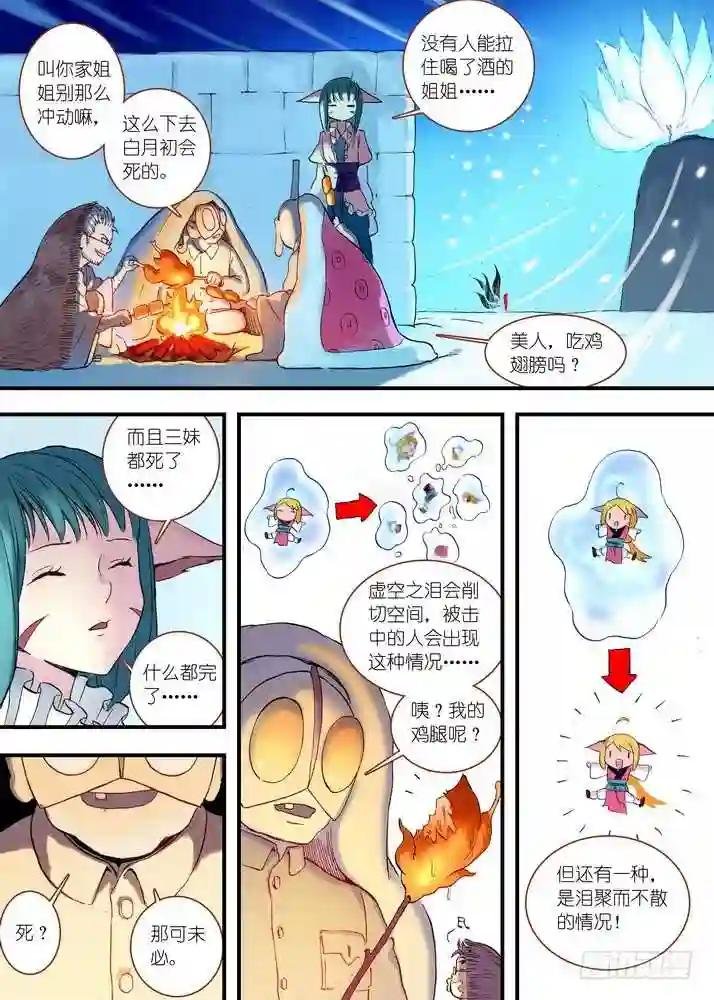 042·超越姐姐的雅雅 下