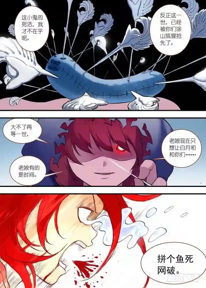 042·超越姐姐的雅雅 下