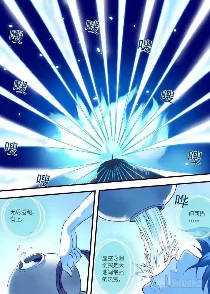 042·超越姐姐的雅雅 下