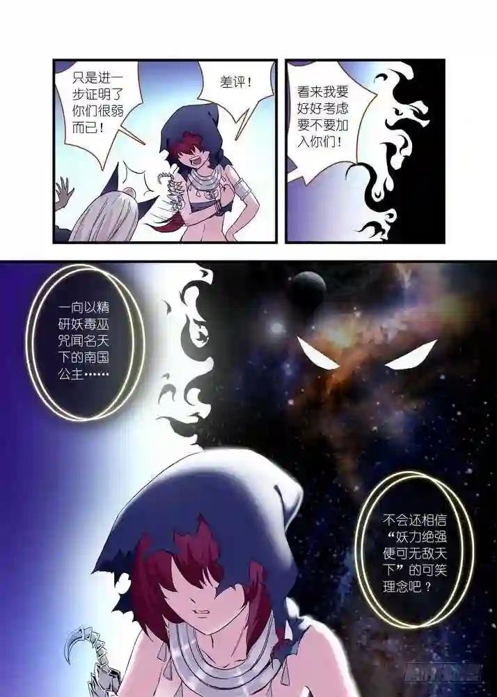 043·涂山红红 下